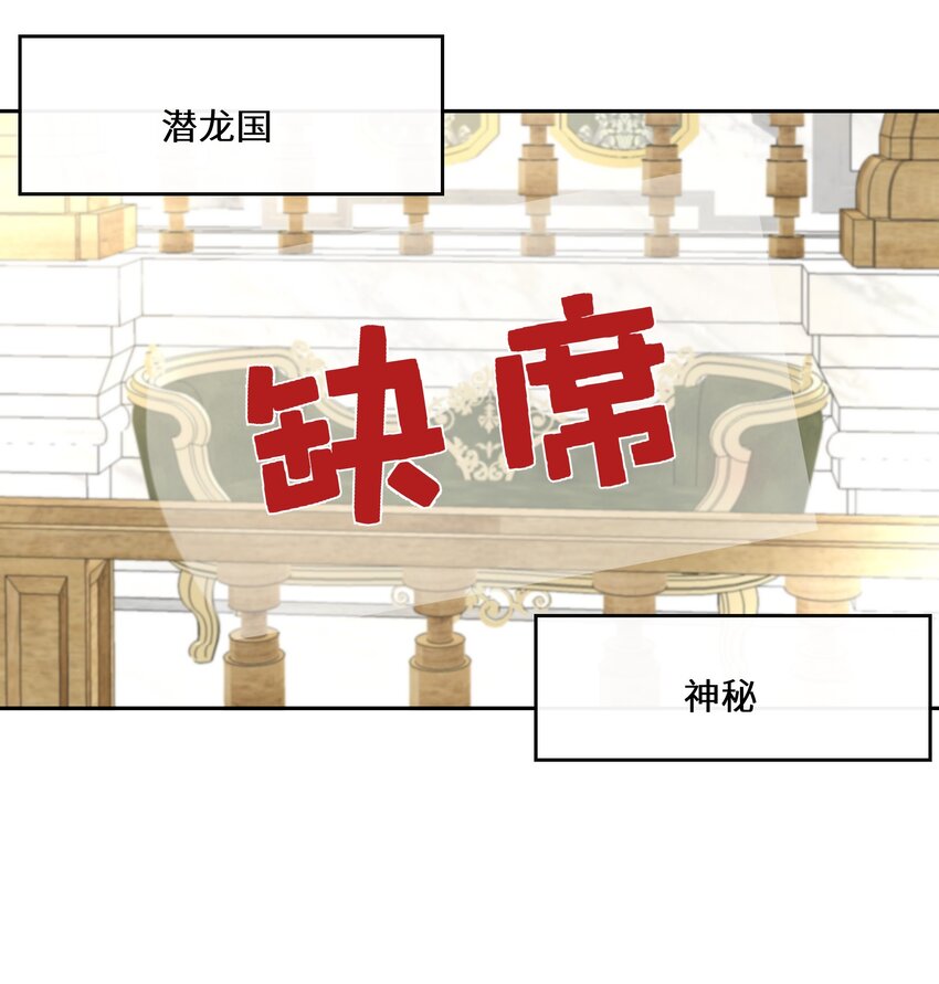《公主的一百种殉国方式》034 婚约必须解除！ 第29页