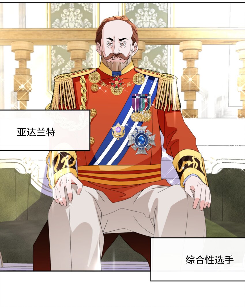 《公主的一百种殉国方式》034 婚约必须解除！ 第30页