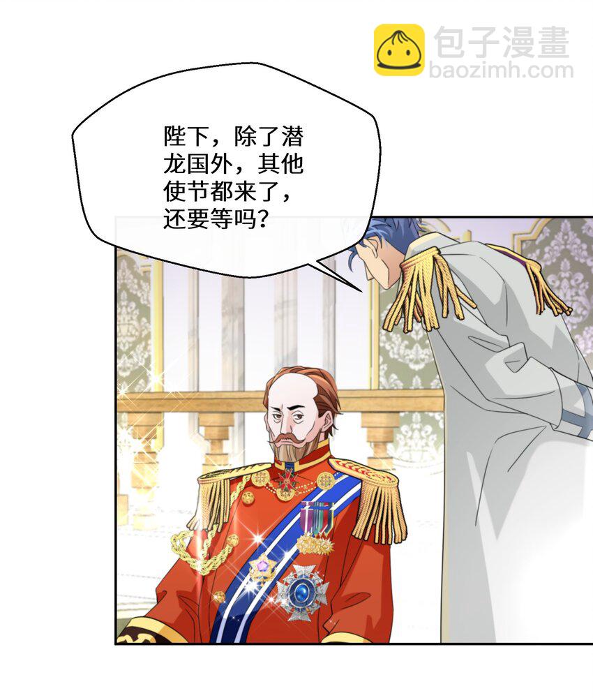 《公主的一百种殉国方式》034 婚约必须解除！ 第31页