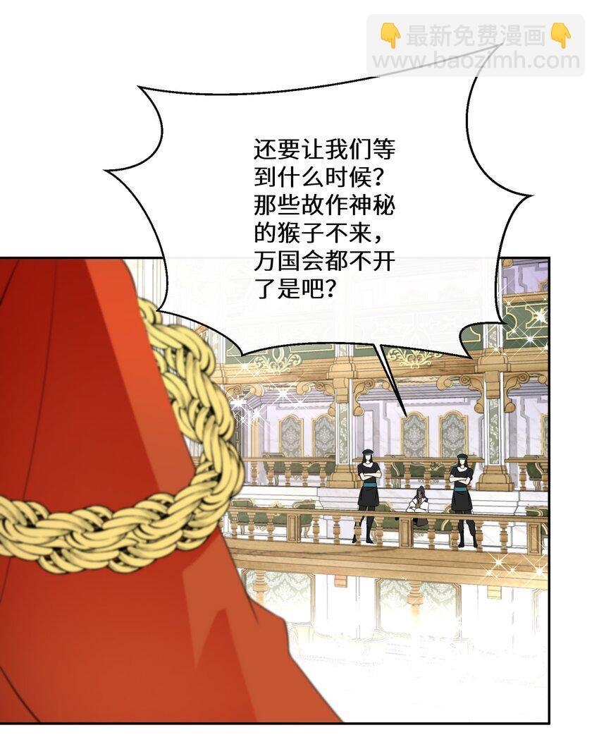 《公主的一百种殉国方式》034 婚约必须解除！ 第32页