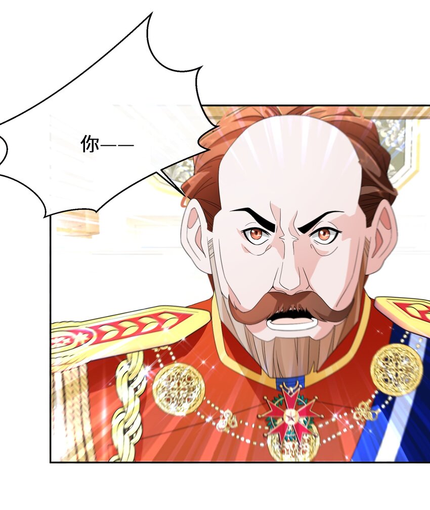 《公主的一百种殉国方式》034 婚约必须解除！ 第33页