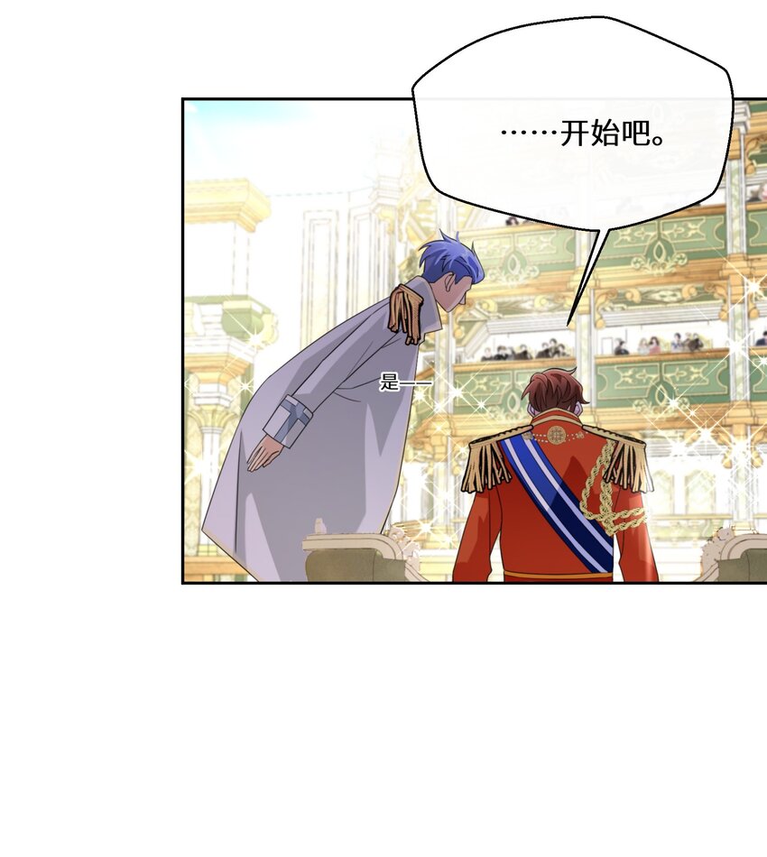 《公主的一百种殉国方式》034 婚约必须解除！ 第36页