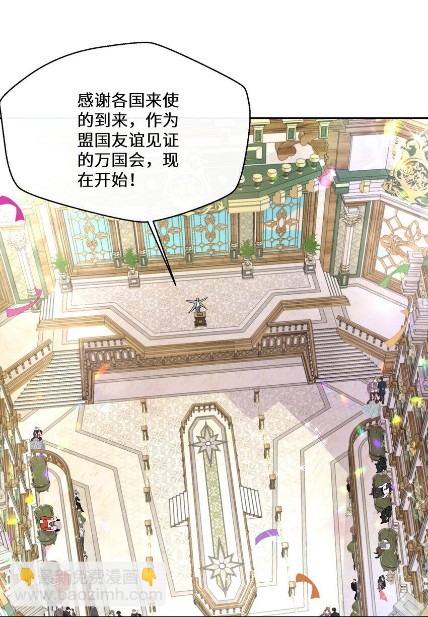 《公主的一百种殉国方式》034 婚约必须解除！ 第37页