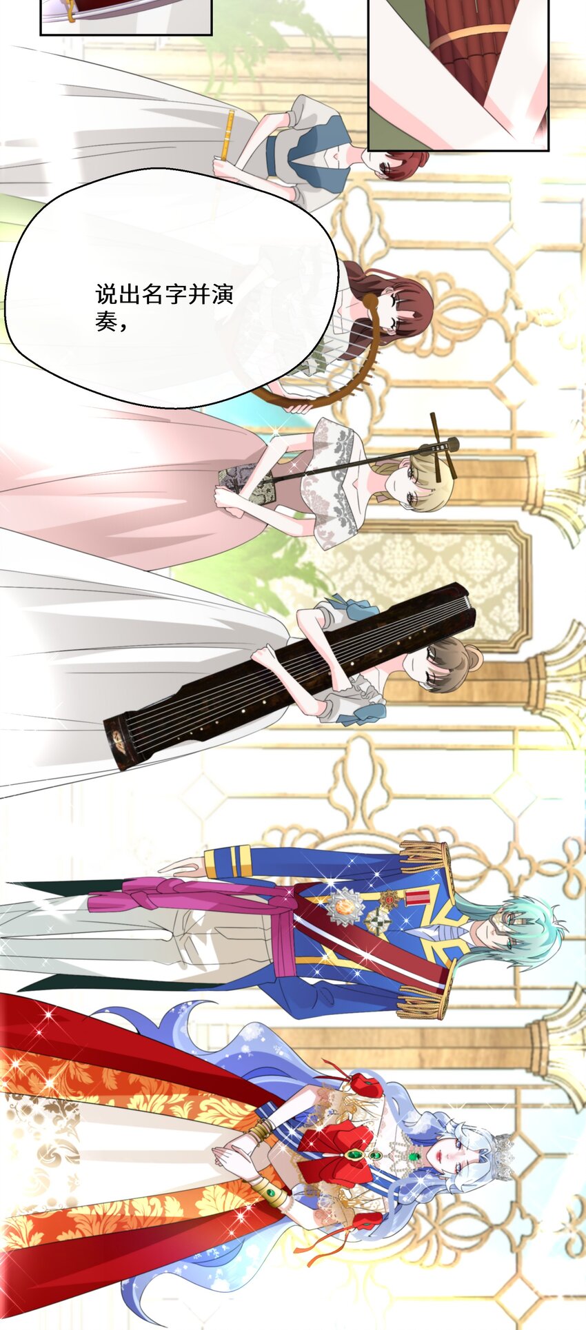 《公主的一百种殉国方式》034 婚约必须解除！ 第41页
