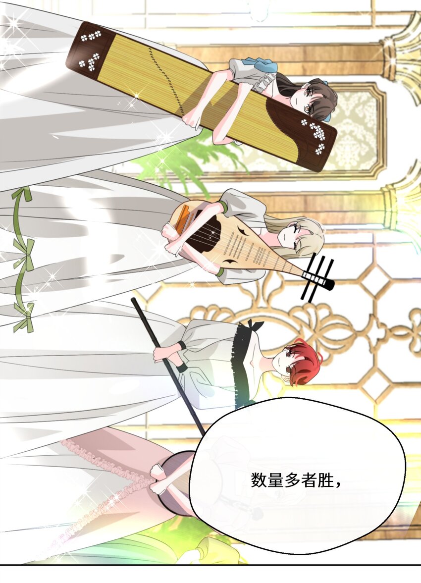 《公主的一百种殉国方式》034 婚约必须解除！ 第42页