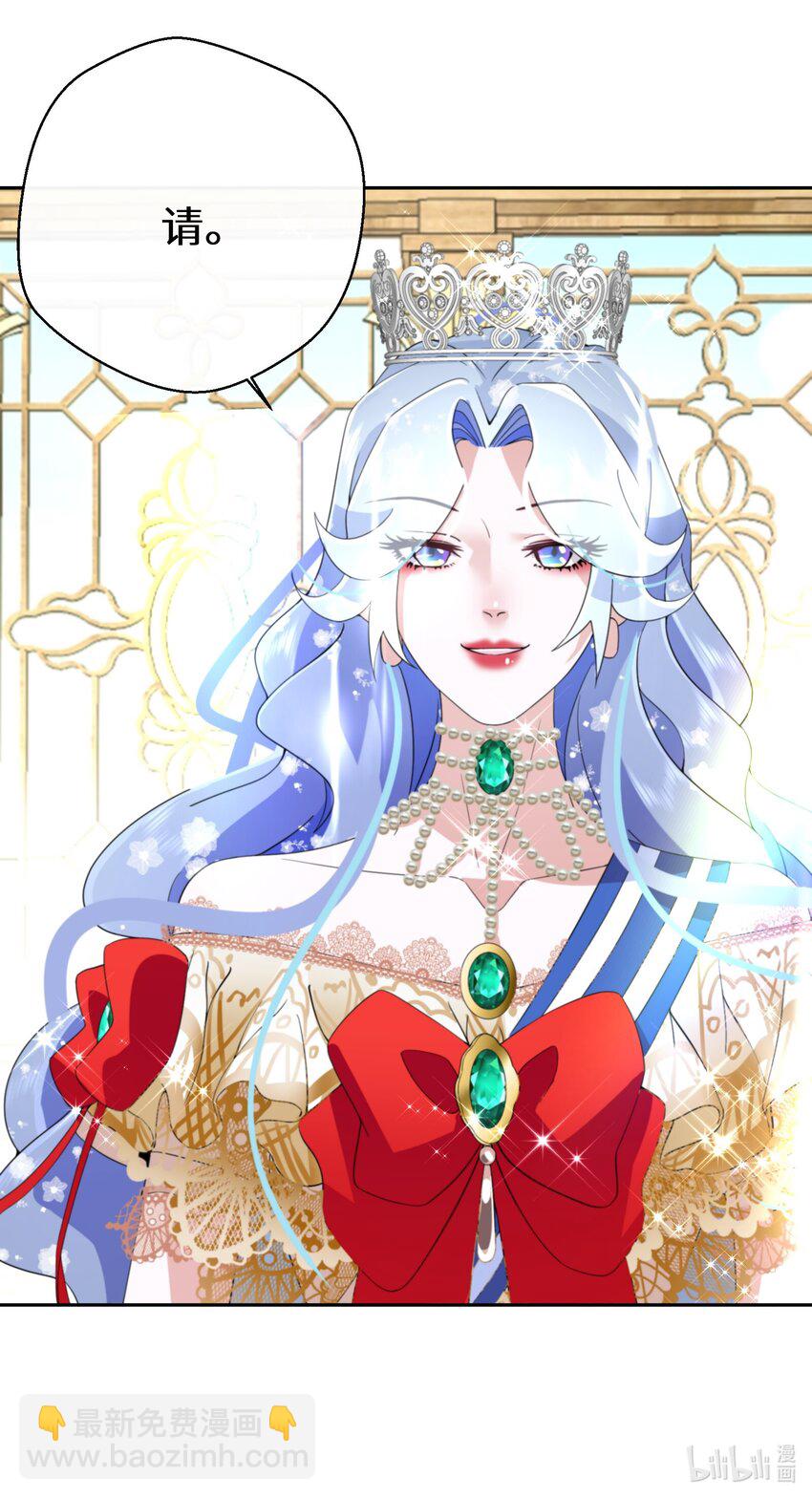 《公主的一百种殉国方式》034 婚约必须解除！ 第43页
