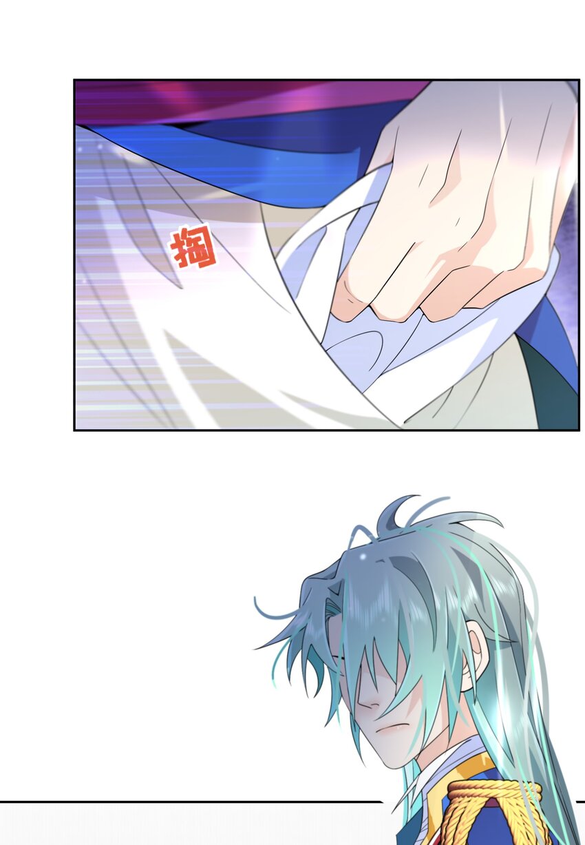 《公主的一百种殉国方式》034 婚约必须解除！ 第7页