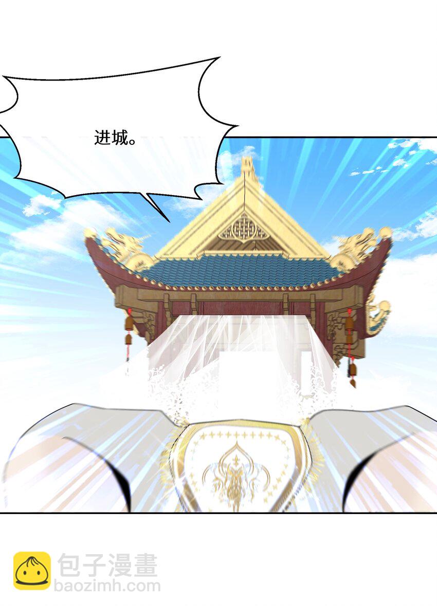 《公主的一百种殉国方式》032 一切尽在掌握 第15页