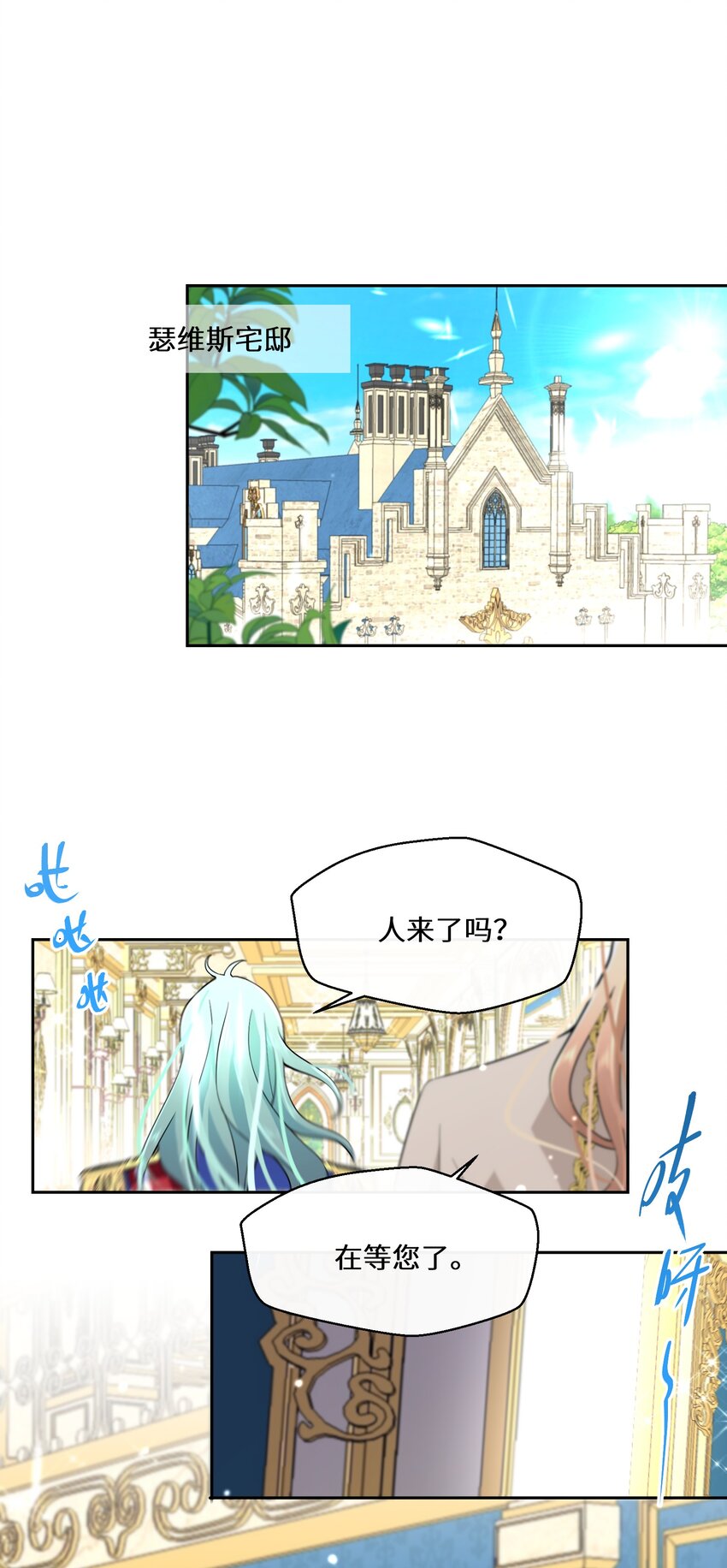 《公主的一百种殉国方式》032 一切尽在掌握 第17页