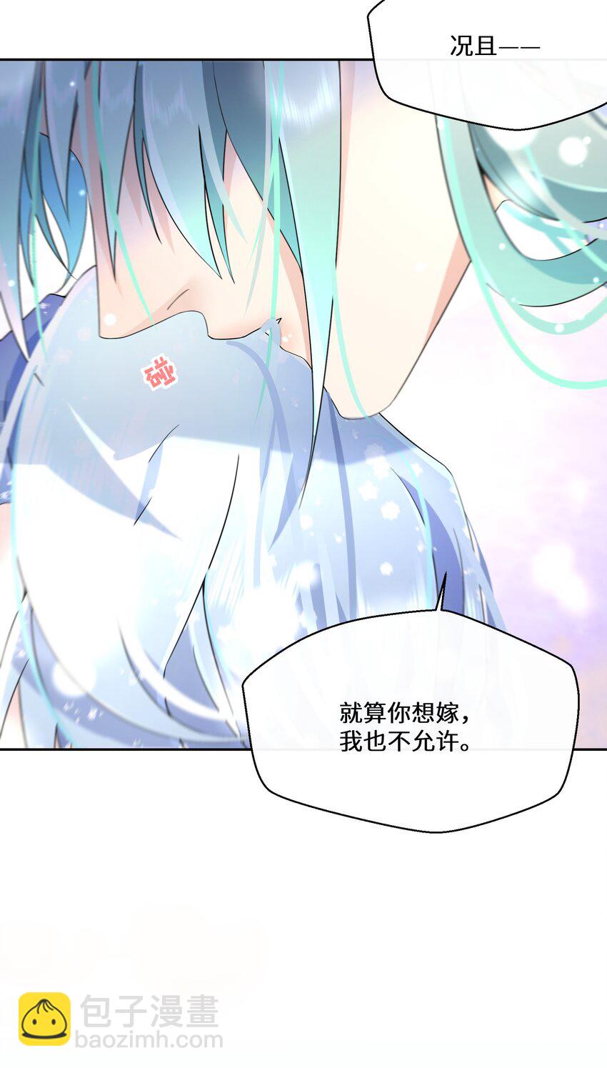 《公主的一百种殉国方式》032 一切尽在掌握 第26页