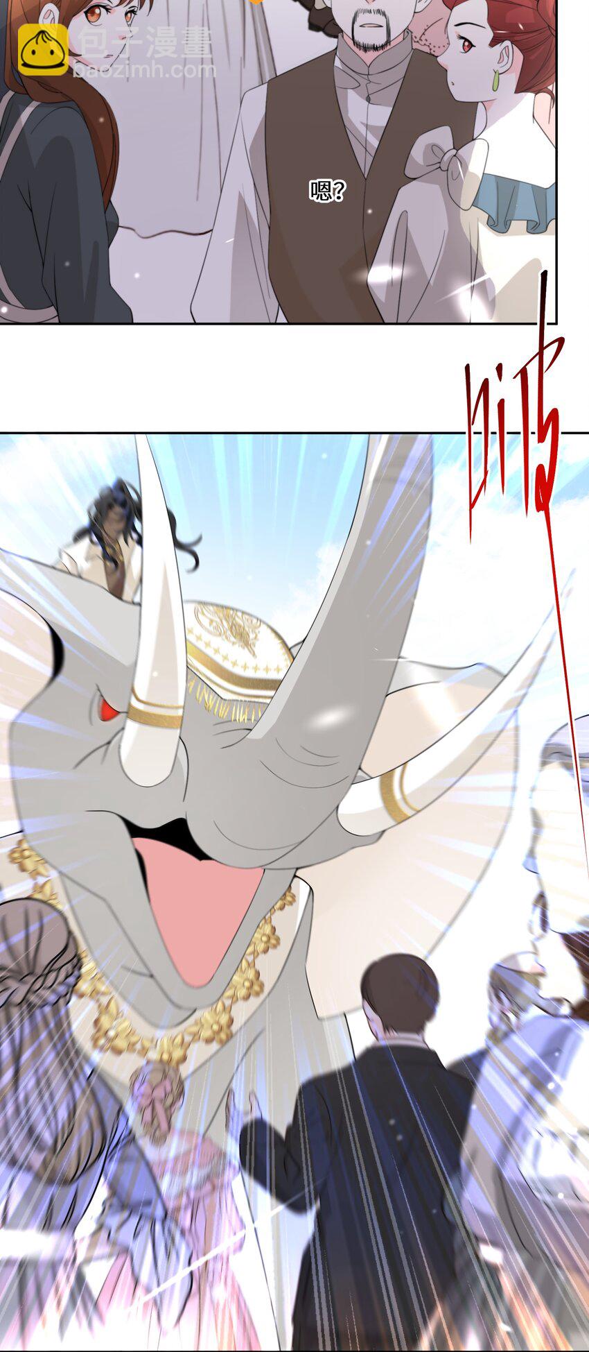 《公主的一百种殉国方式》032 一切尽在掌握 第29页