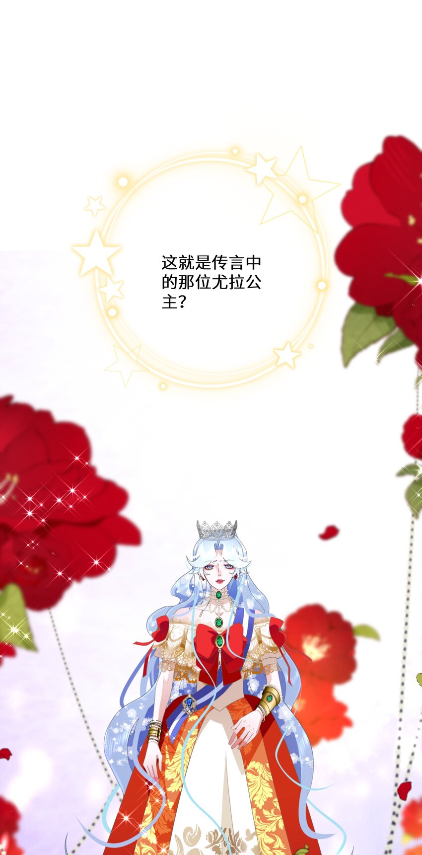 《公主的一百种殉国方式》032 一切尽在掌握 第2页