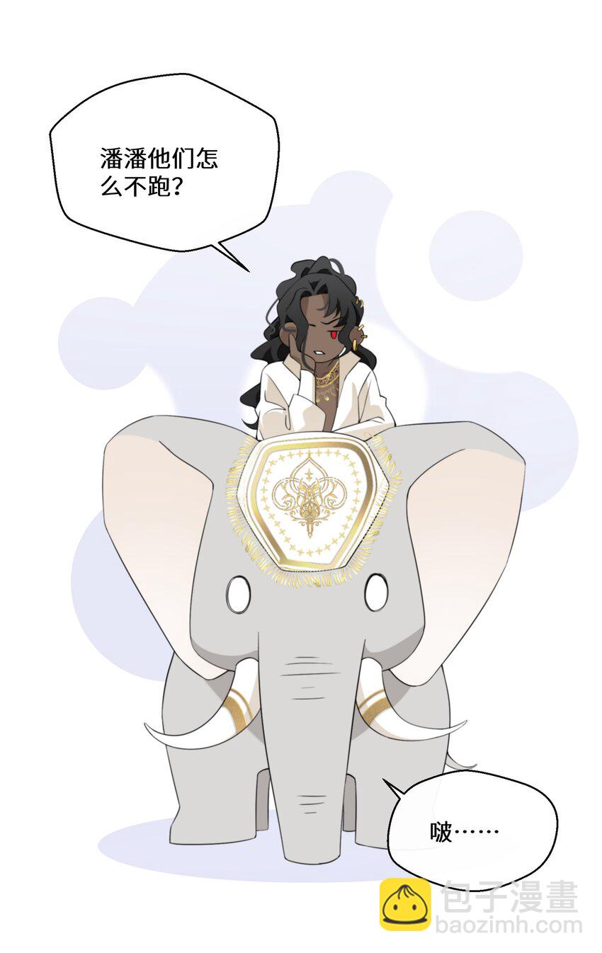 《公主的一百种殉国方式》032 一切尽在掌握 第32页