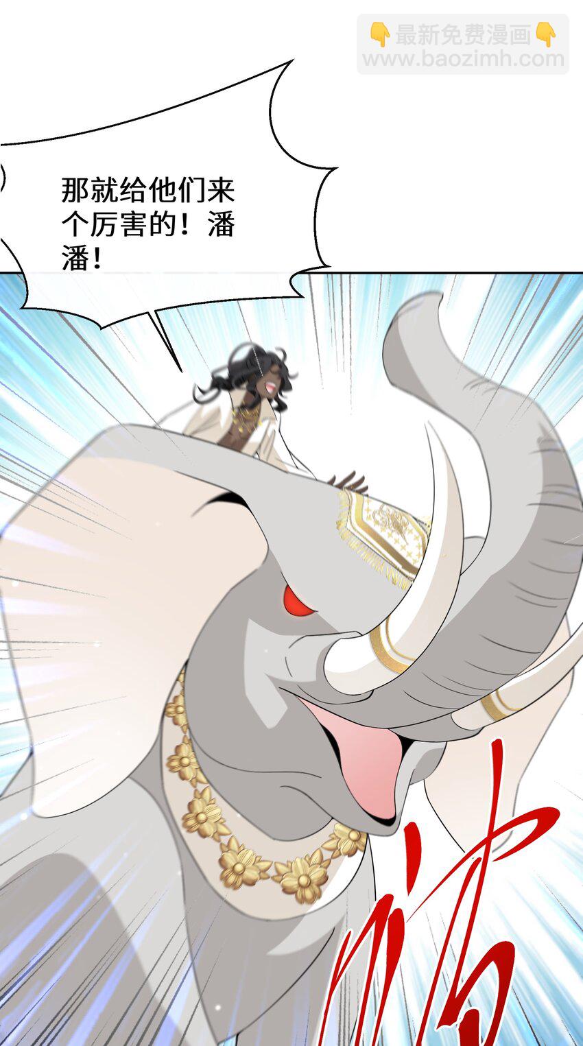 《公主的一百种殉国方式》032 一切尽在掌握 第33页