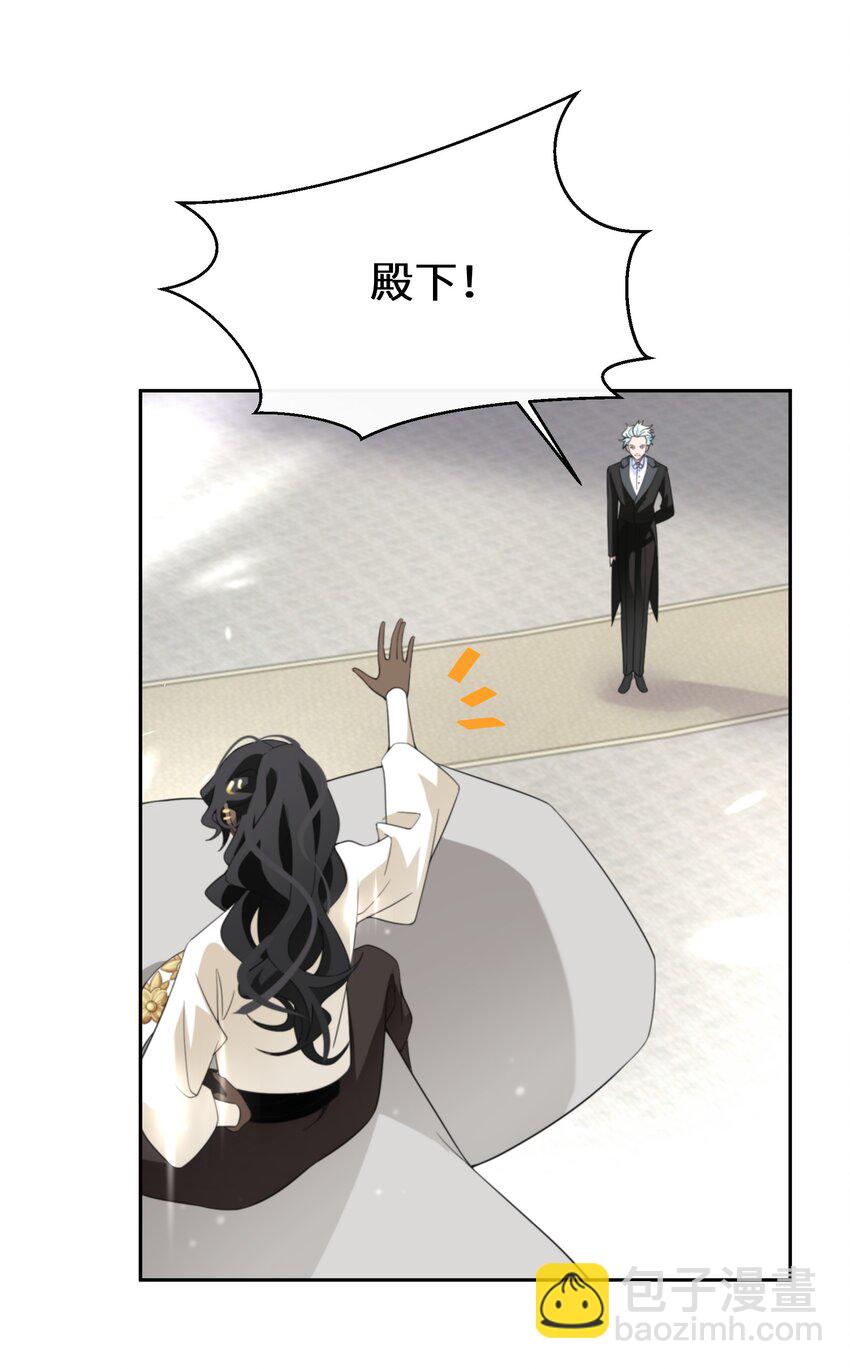 《公主的一百种殉国方式》032 一切尽在掌握 第40页