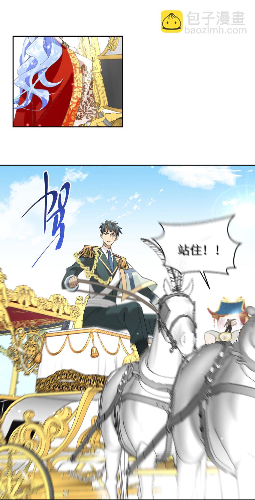 《公主的一百种殉国方式》032 一切尽在掌握 第5页