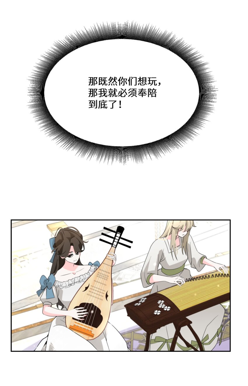 《公主的一百种殉国方式》035 经典数学题 第10页