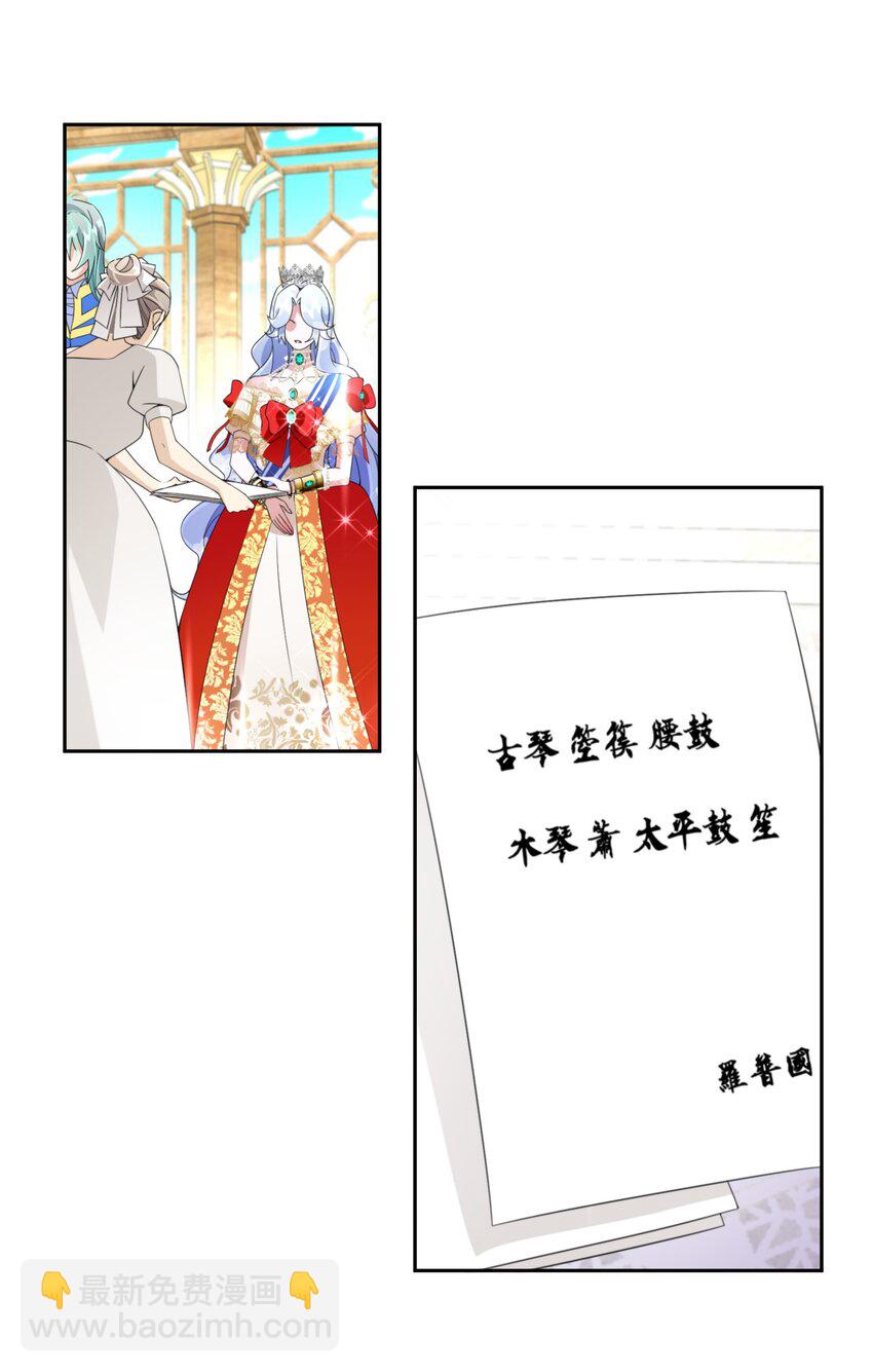 《公主的一百种殉国方式》035 经典数学题 第14页