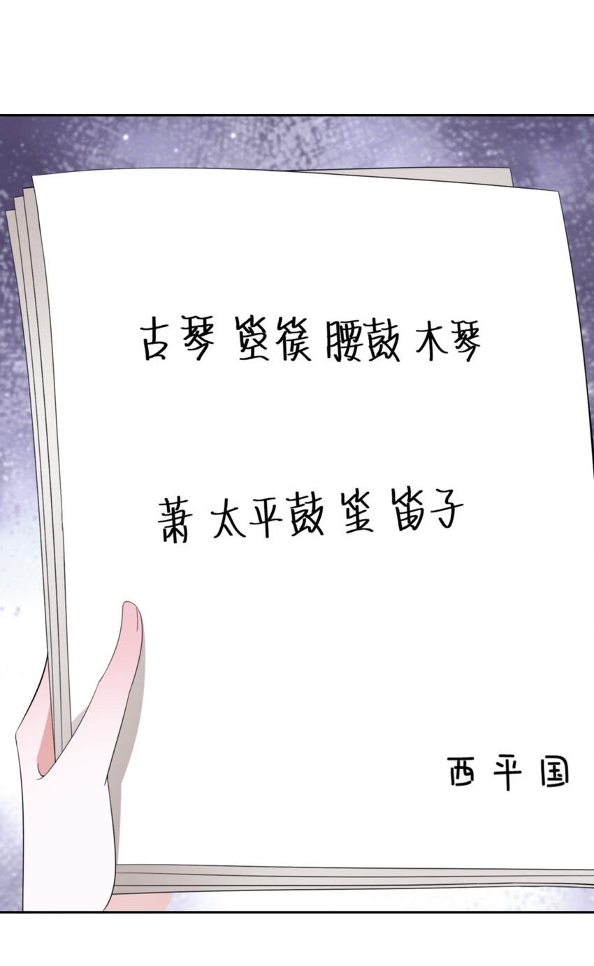 《公主的一百种殉国方式》035 经典数学题 第16页