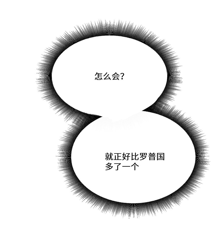 《公主的一百种殉国方式》035 经典数学题 第17页