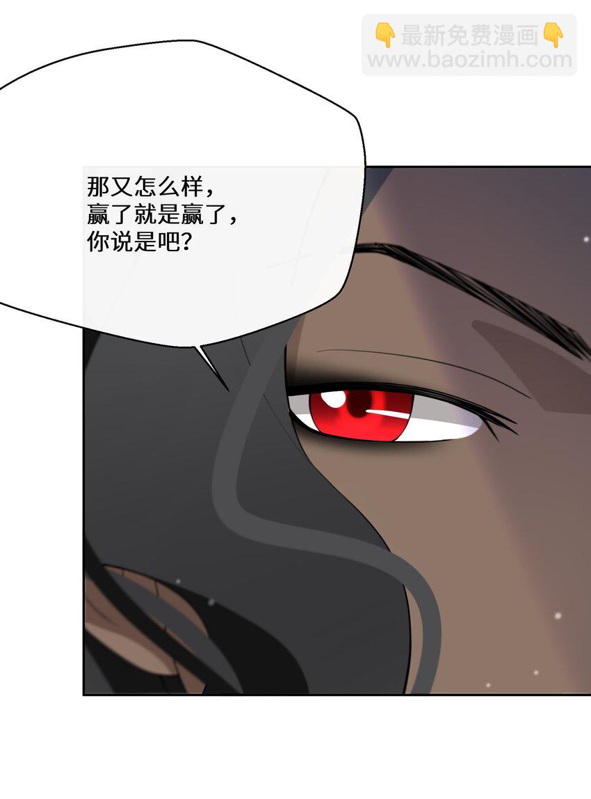 《公主的一百种殉国方式》035 经典数学题 第20页
