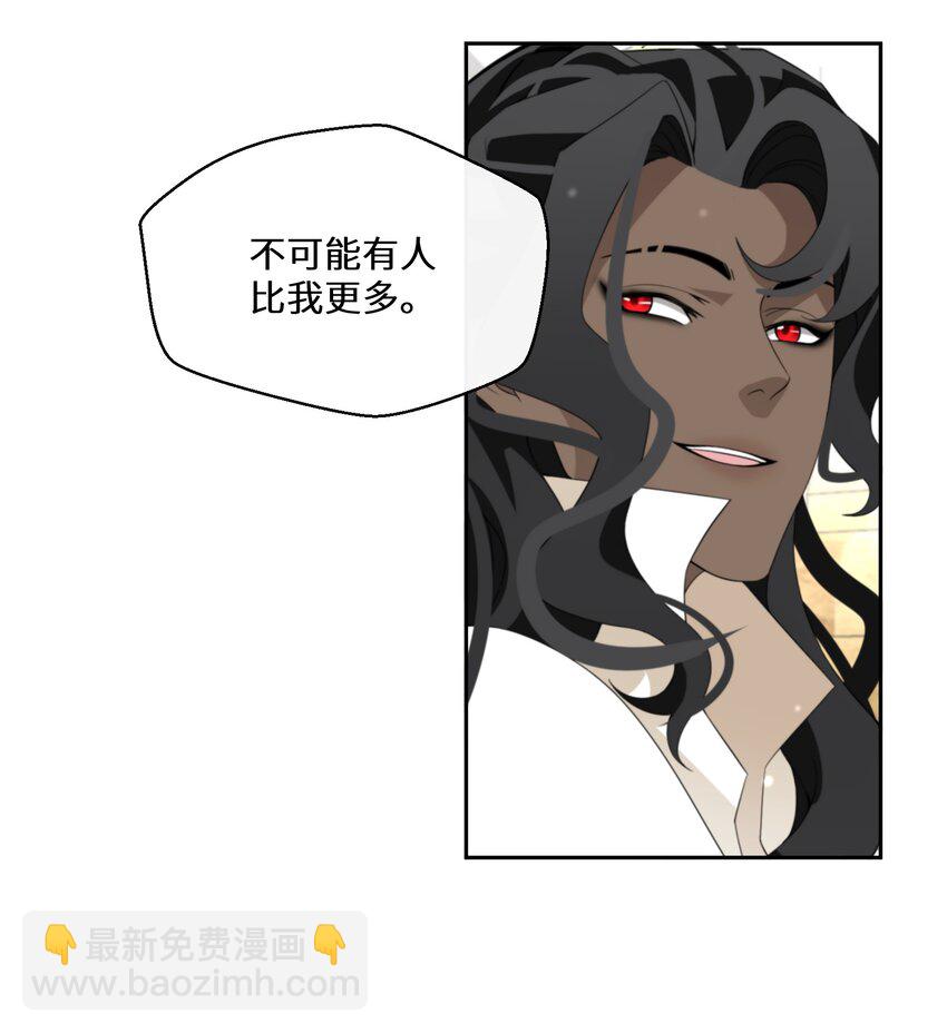 《公主的一百种殉国方式》035 经典数学题 第22页