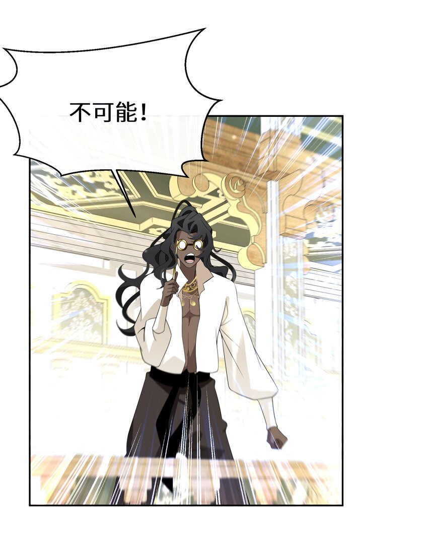 《公主的一百种殉国方式》035 经典数学题 第24页