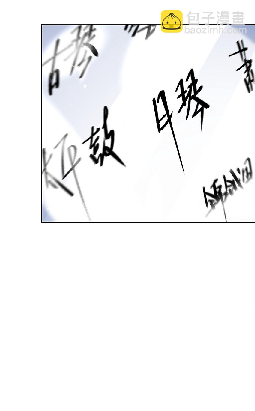 《公主的一百种殉国方式》035 经典数学题 第25页