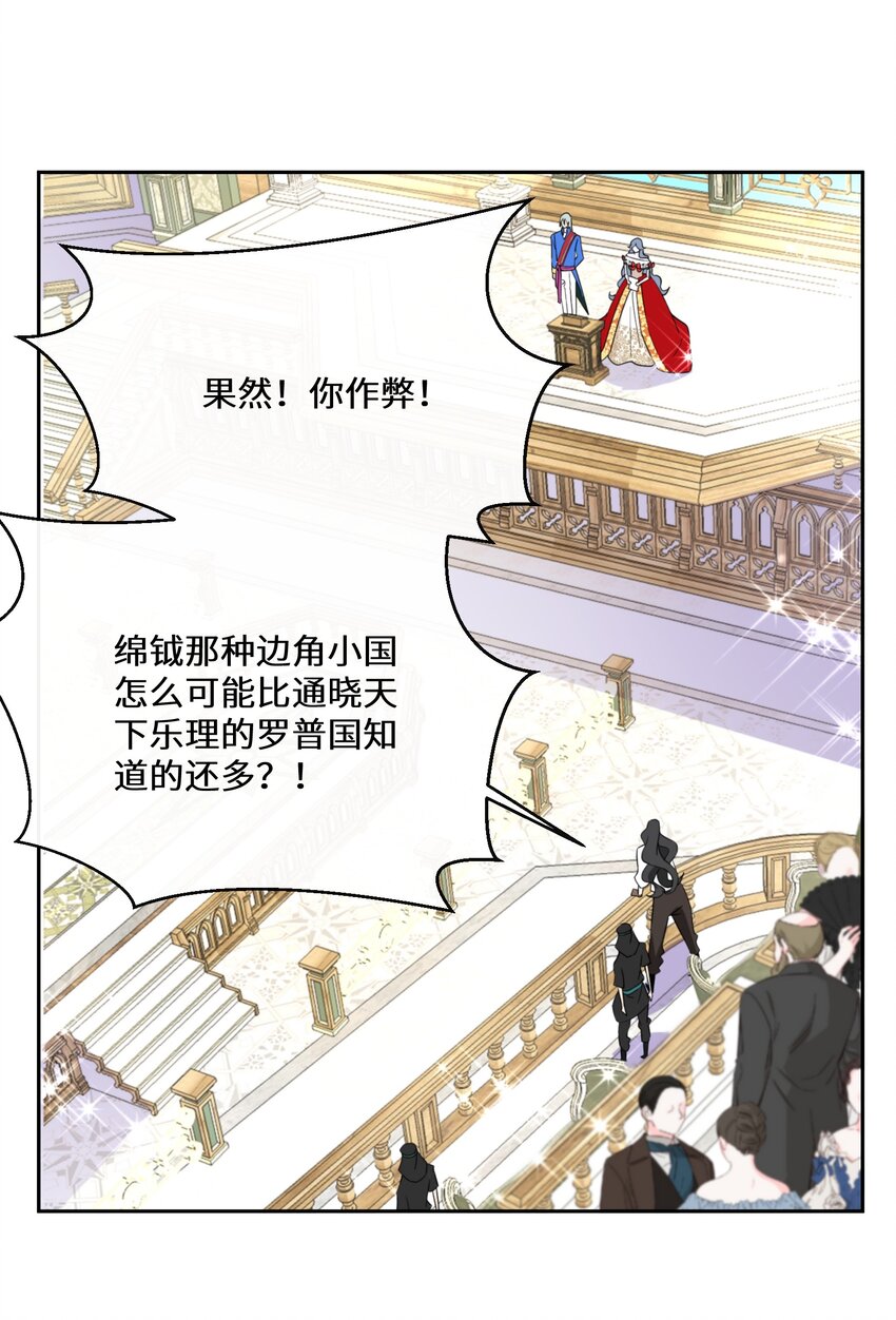 《公主的一百种殉国方式》035 经典数学题 第26页