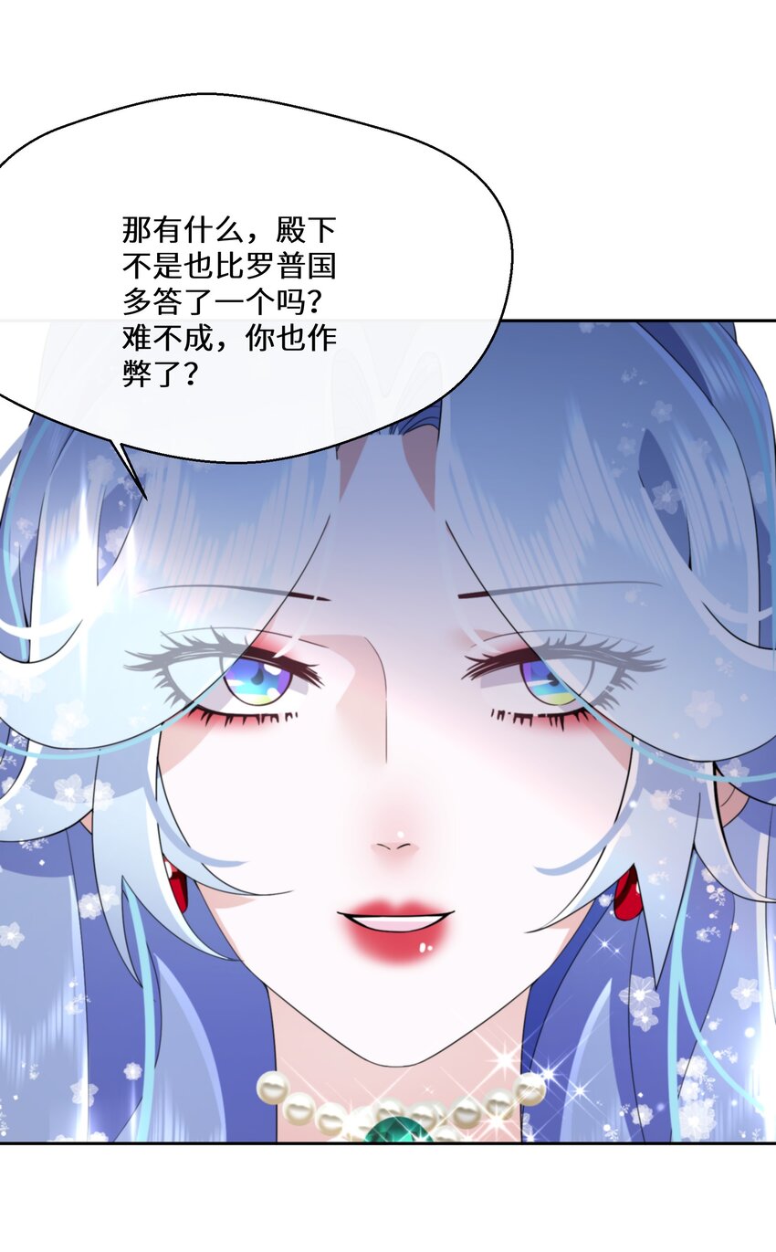 《公主的一百种殉国方式》035 经典数学题 第27页