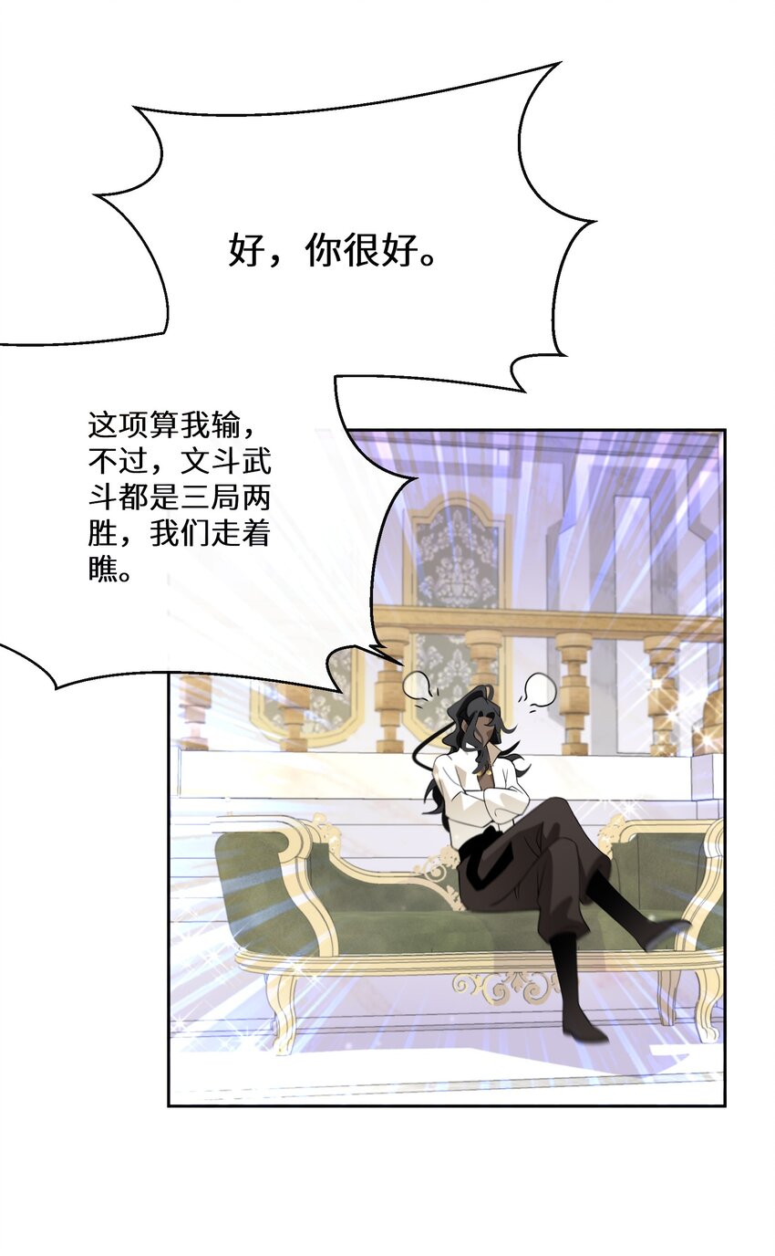 《公主的一百种殉国方式》035 经典数学题 第29页