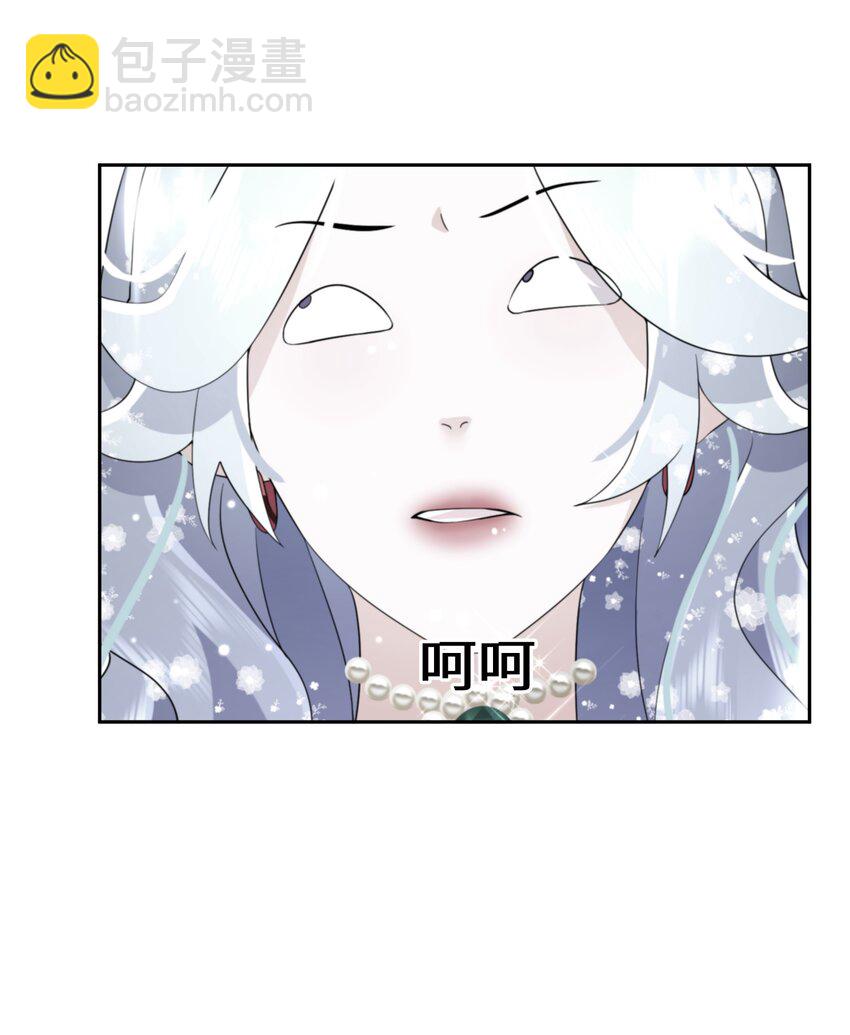 《公主的一百种殉国方式》035 经典数学题 第30页