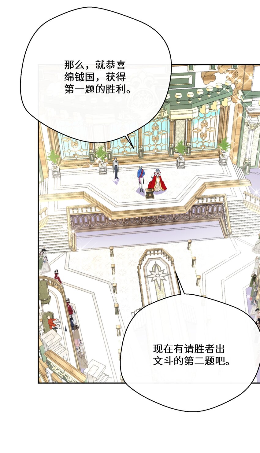 《公主的一百种殉国方式》035 经典数学题 第31页