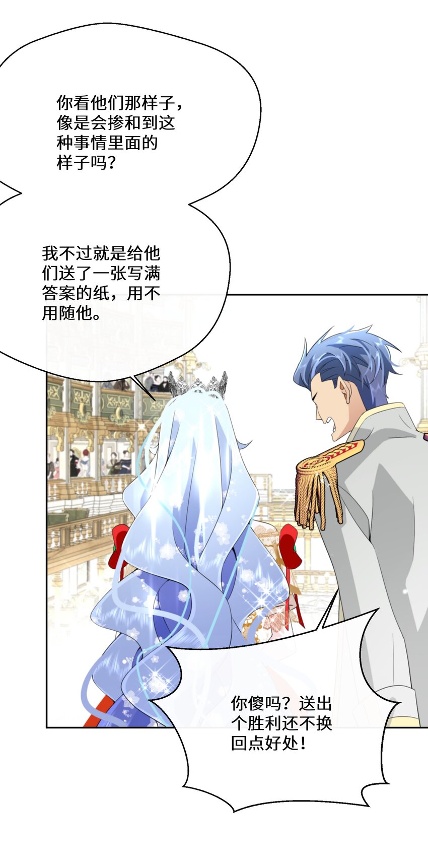 《公主的一百种殉国方式》035 经典数学题 第36页