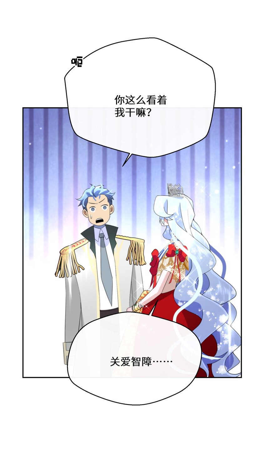《公主的一百种殉国方式》035 经典数学题 第38页