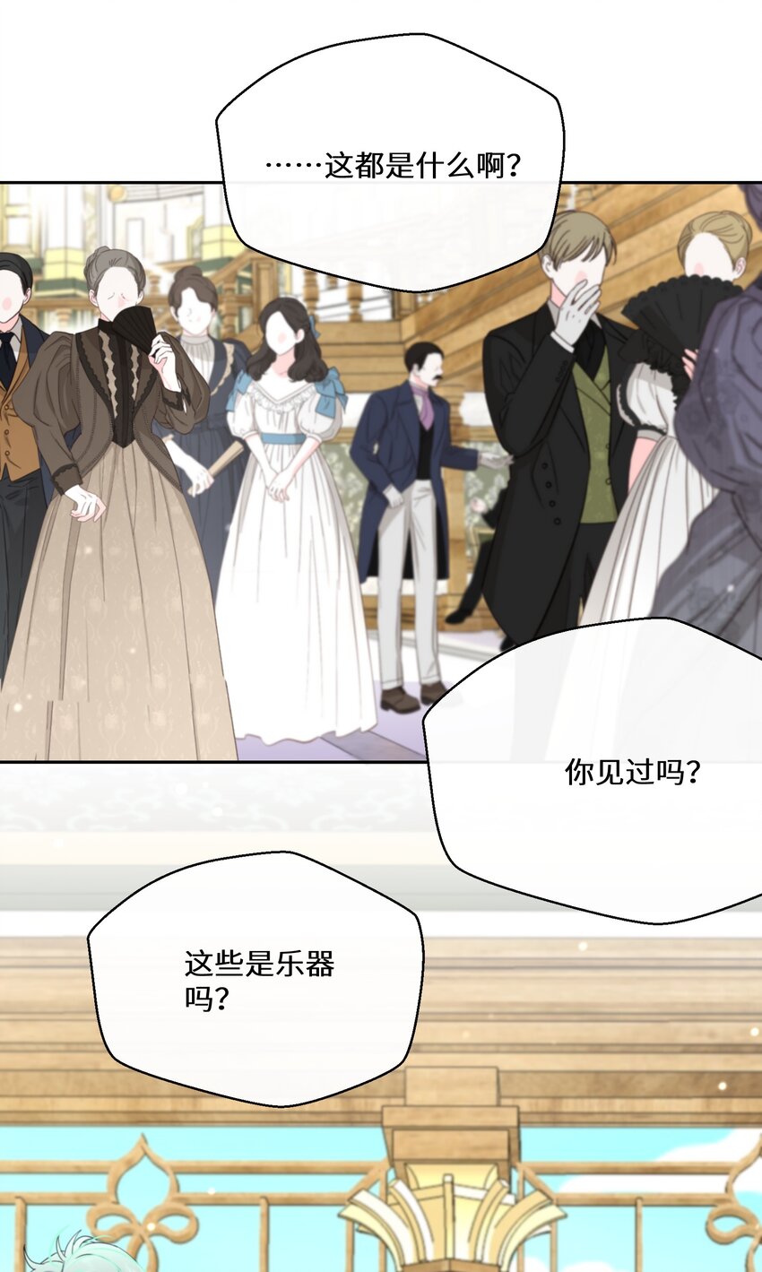 《公主的一百种殉国方式》035 经典数学题 第3页
