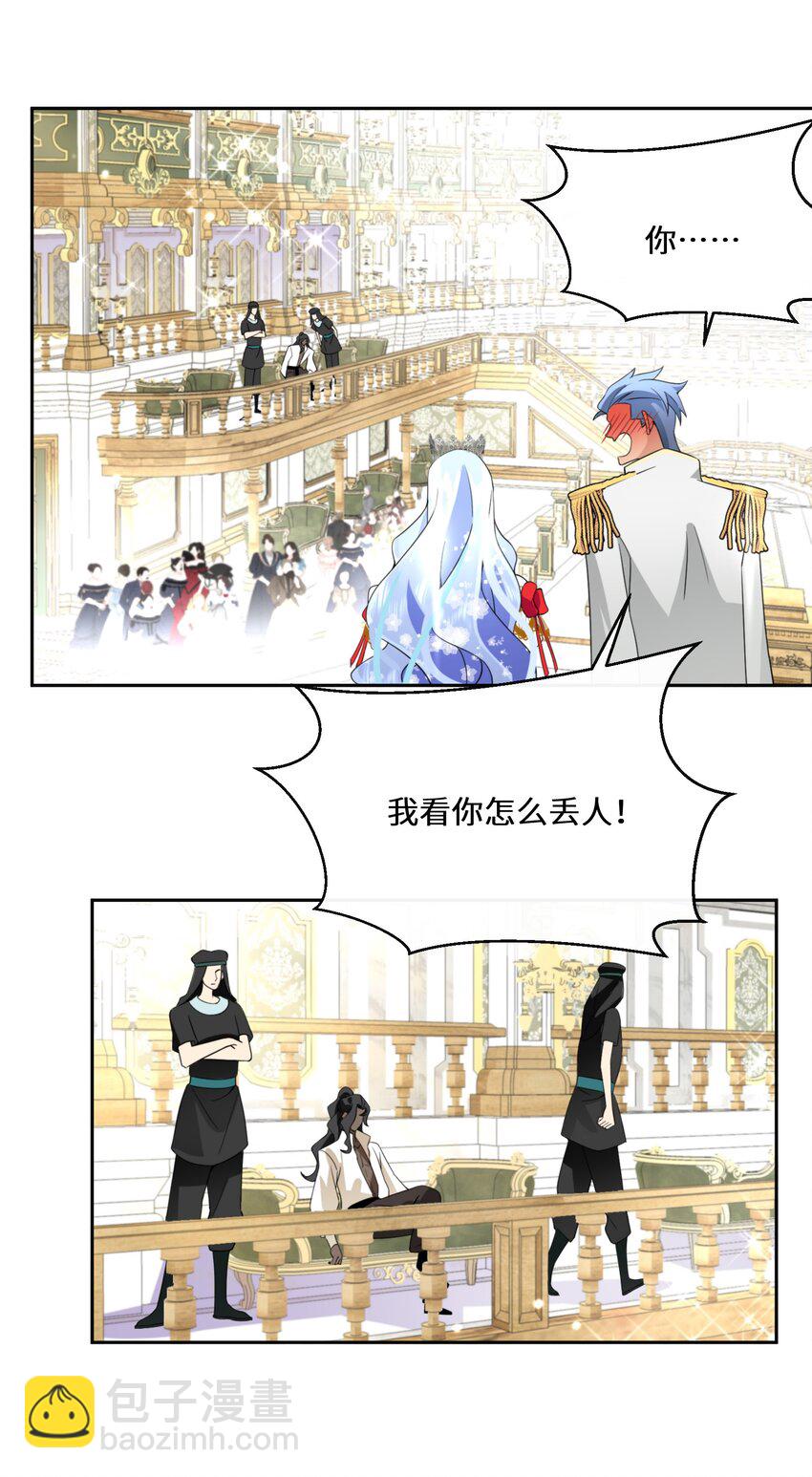 《公主的一百种殉国方式》035 经典数学题 第40页