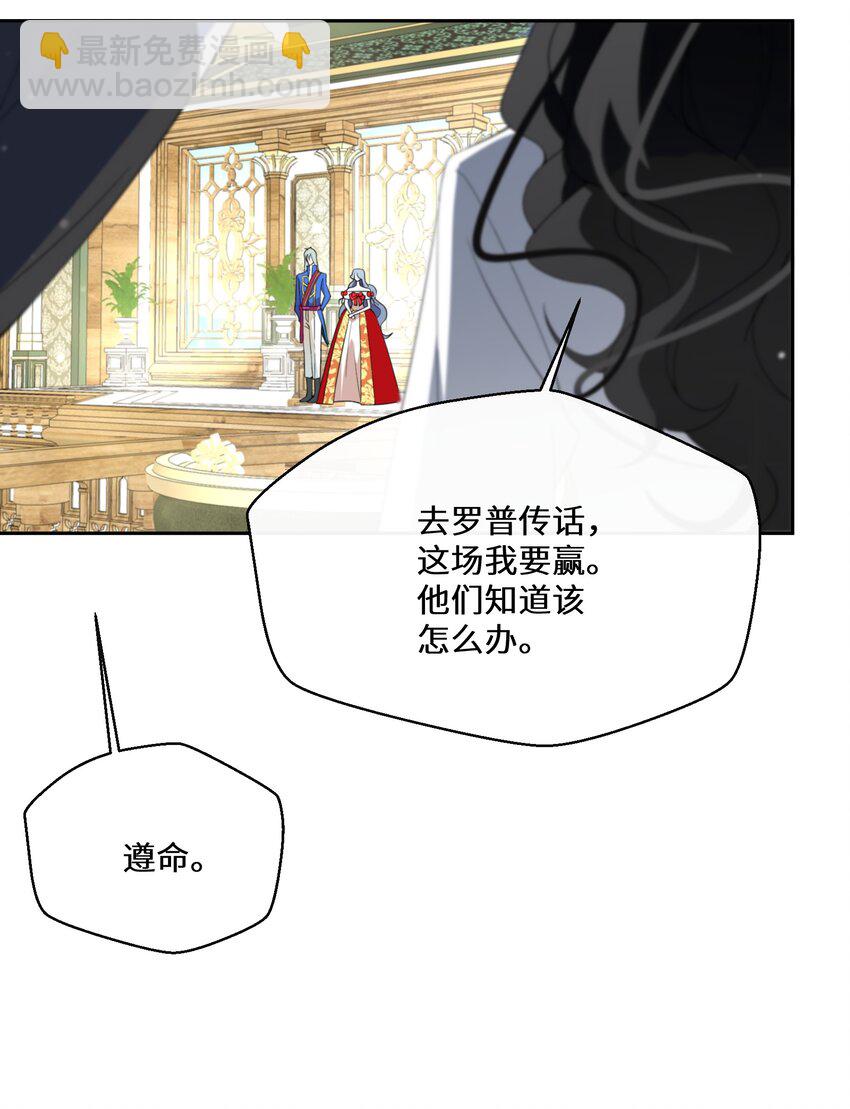 《公主的一百种殉国方式》035 经典数学题 第8页