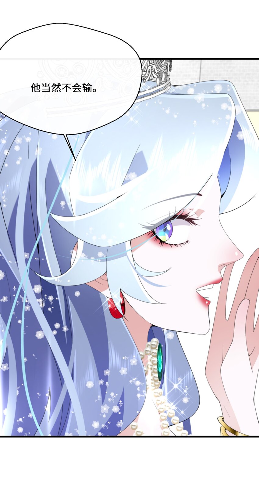 《公主的一百种殉国方式》038 速战速决 第10页
