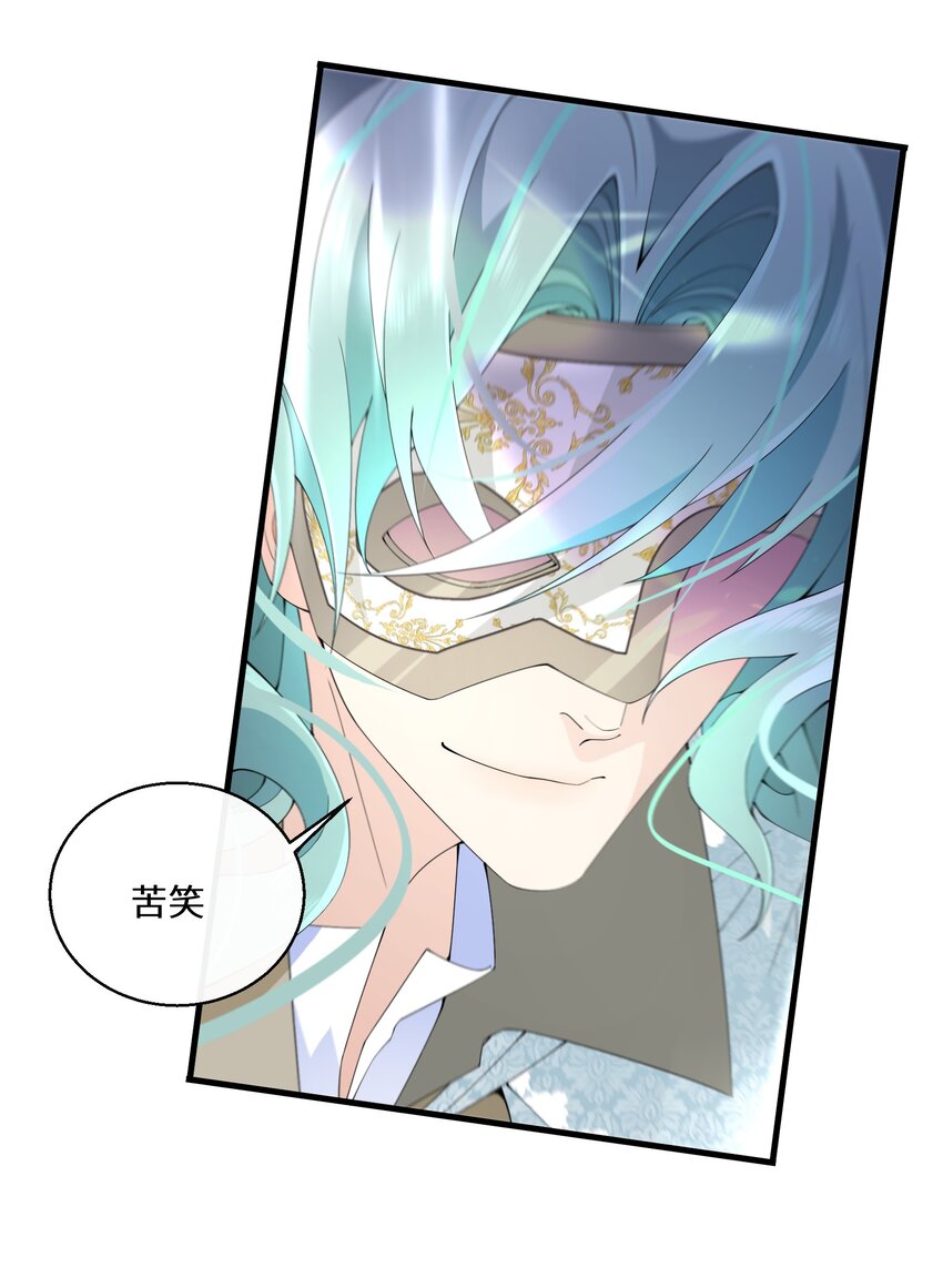 《公主的一百种殉国方式》038 速战速决 第15页