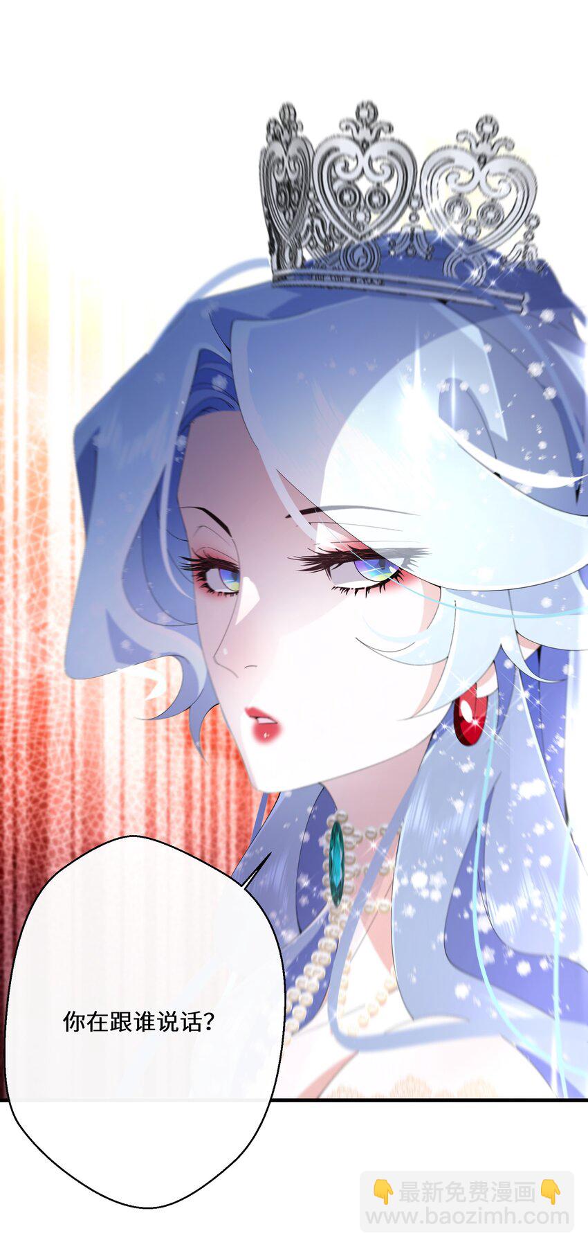 《公主的一百种殉国方式》038 速战速决 第17页