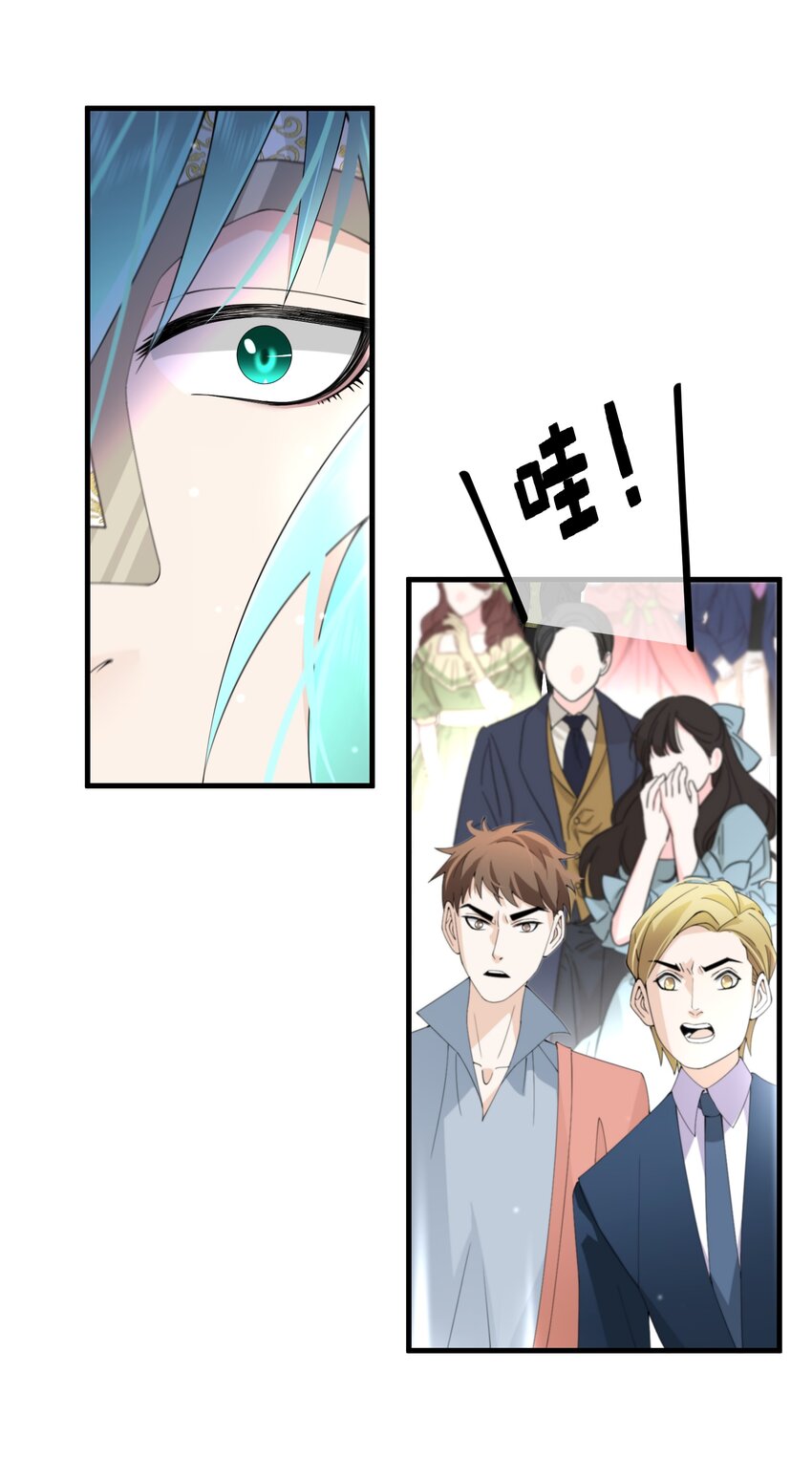 《公主的一百种殉国方式》038 速战速决 第26页
