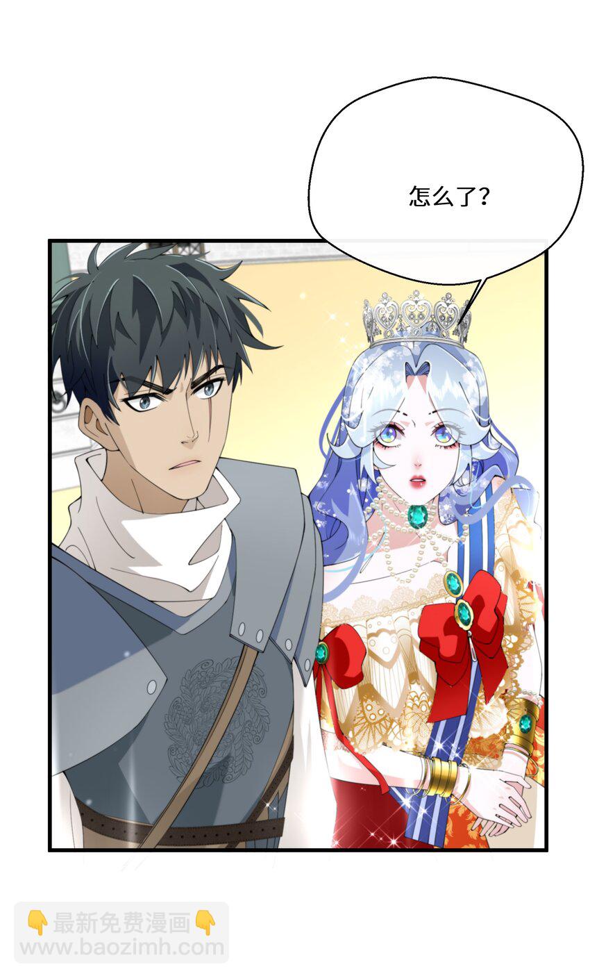 《公主的一百种殉国方式》038 速战速决 第27页