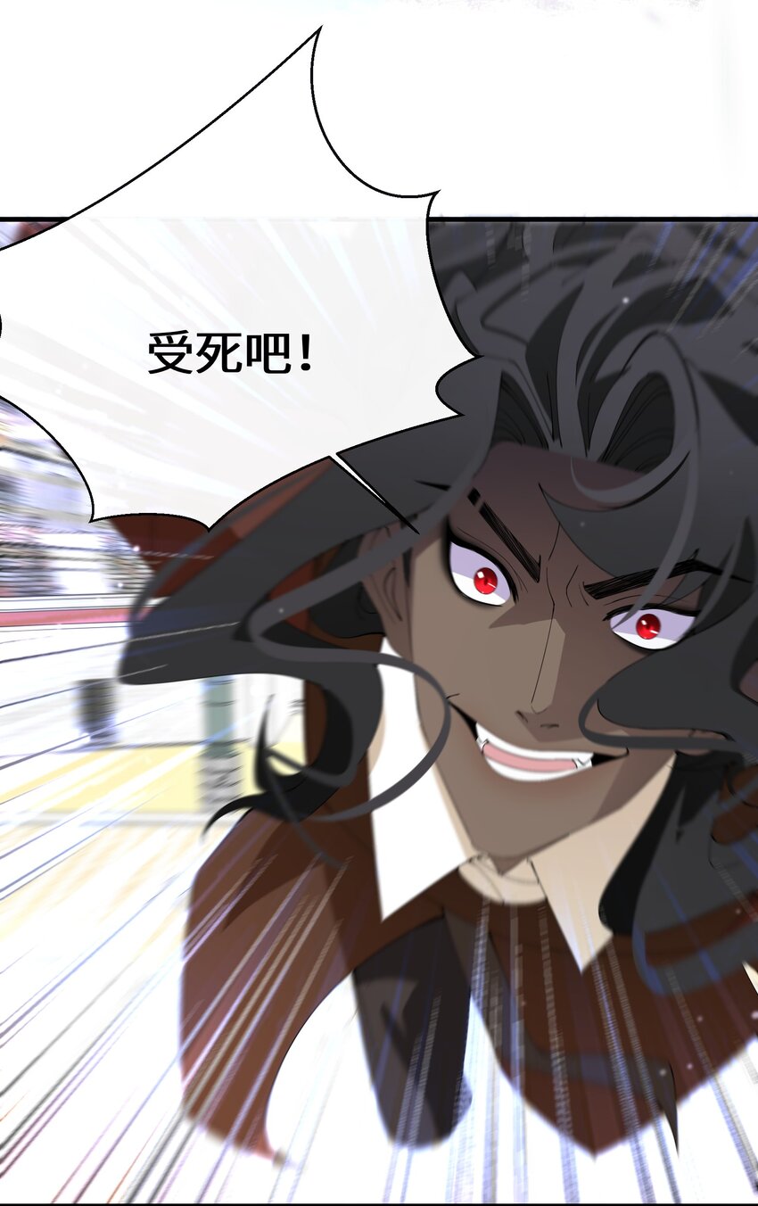 《公主的一百种殉国方式》038 速战速决 第30页