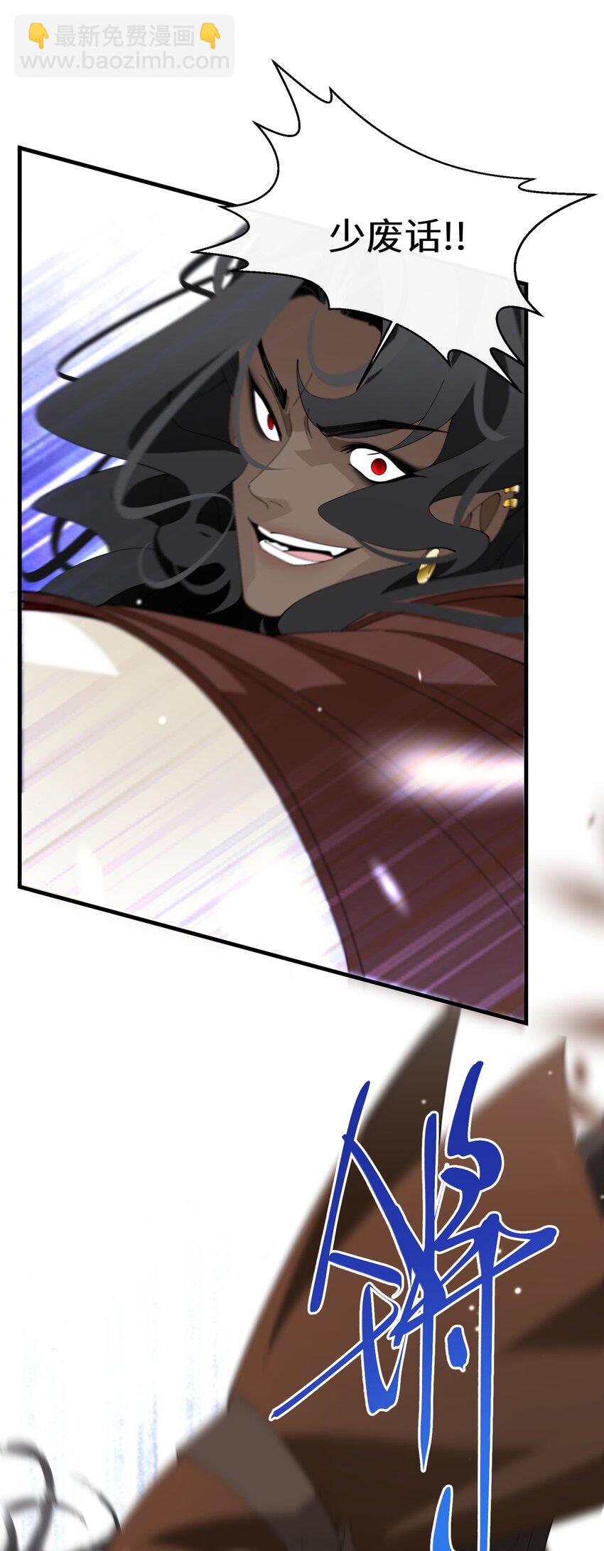 《公主的一百种殉国方式》038 速战速决 第34页