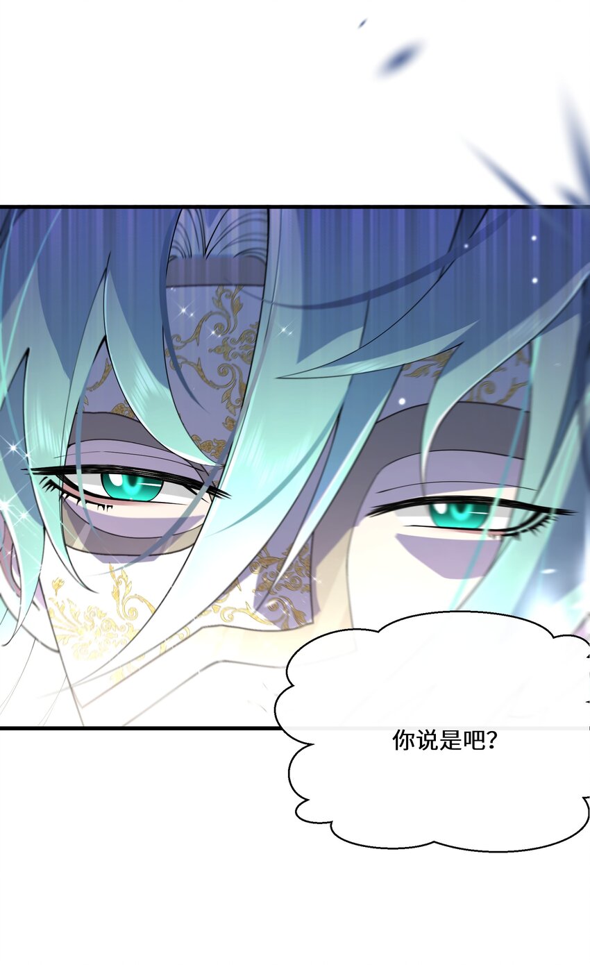 《公主的一百种殉国方式》038 速战速决 第40页