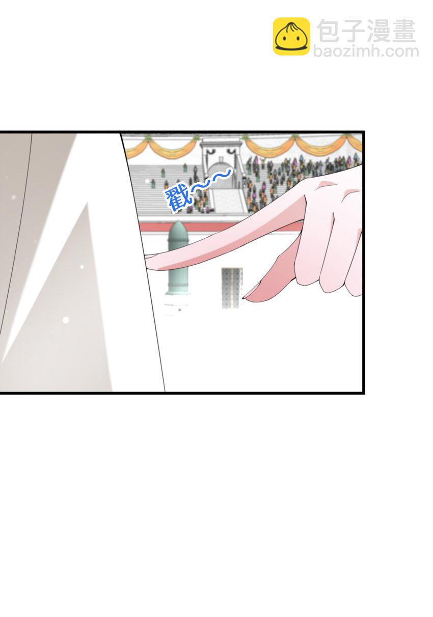 《公主的一百种殉国方式》038 速战速决 第6页