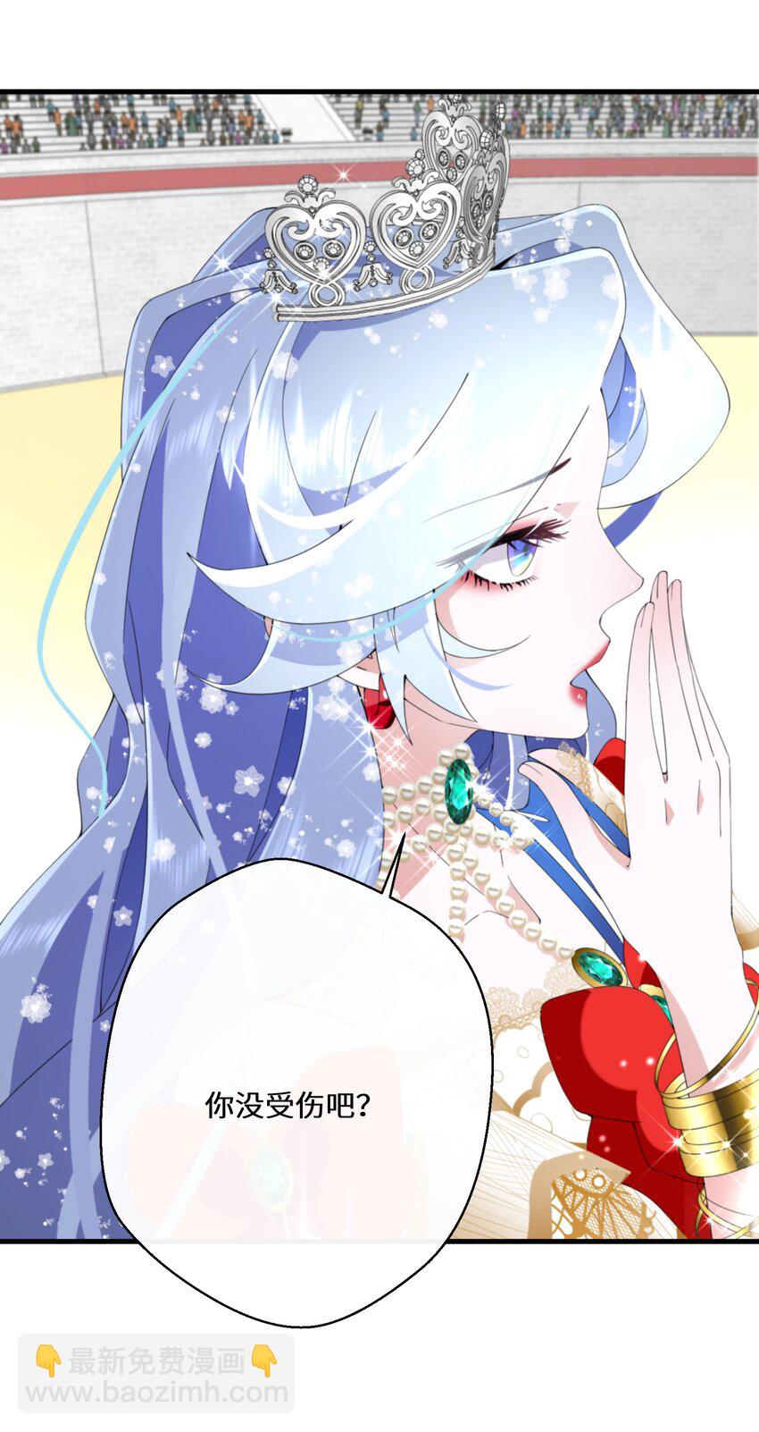 《公主的一百种殉国方式》038 速战速决 第7页