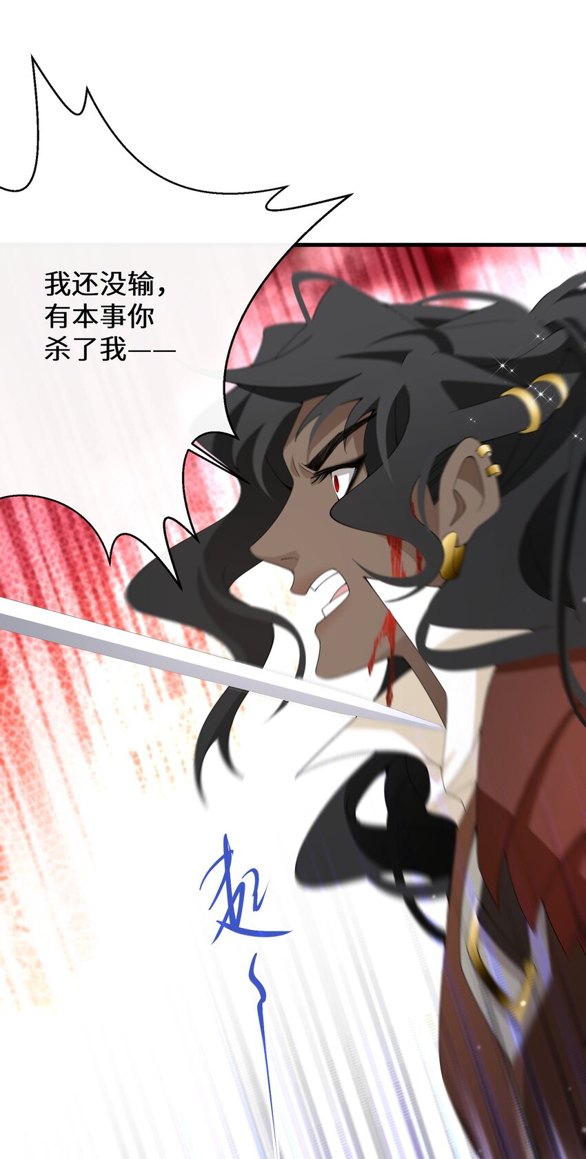 《公主的一百种殉国方式》039 计谋 第15页