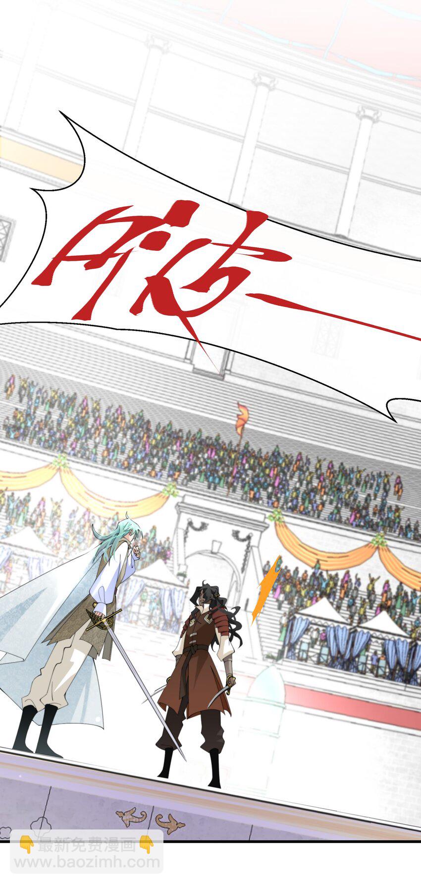 《公主的一百种殉国方式》039 计谋 第21页